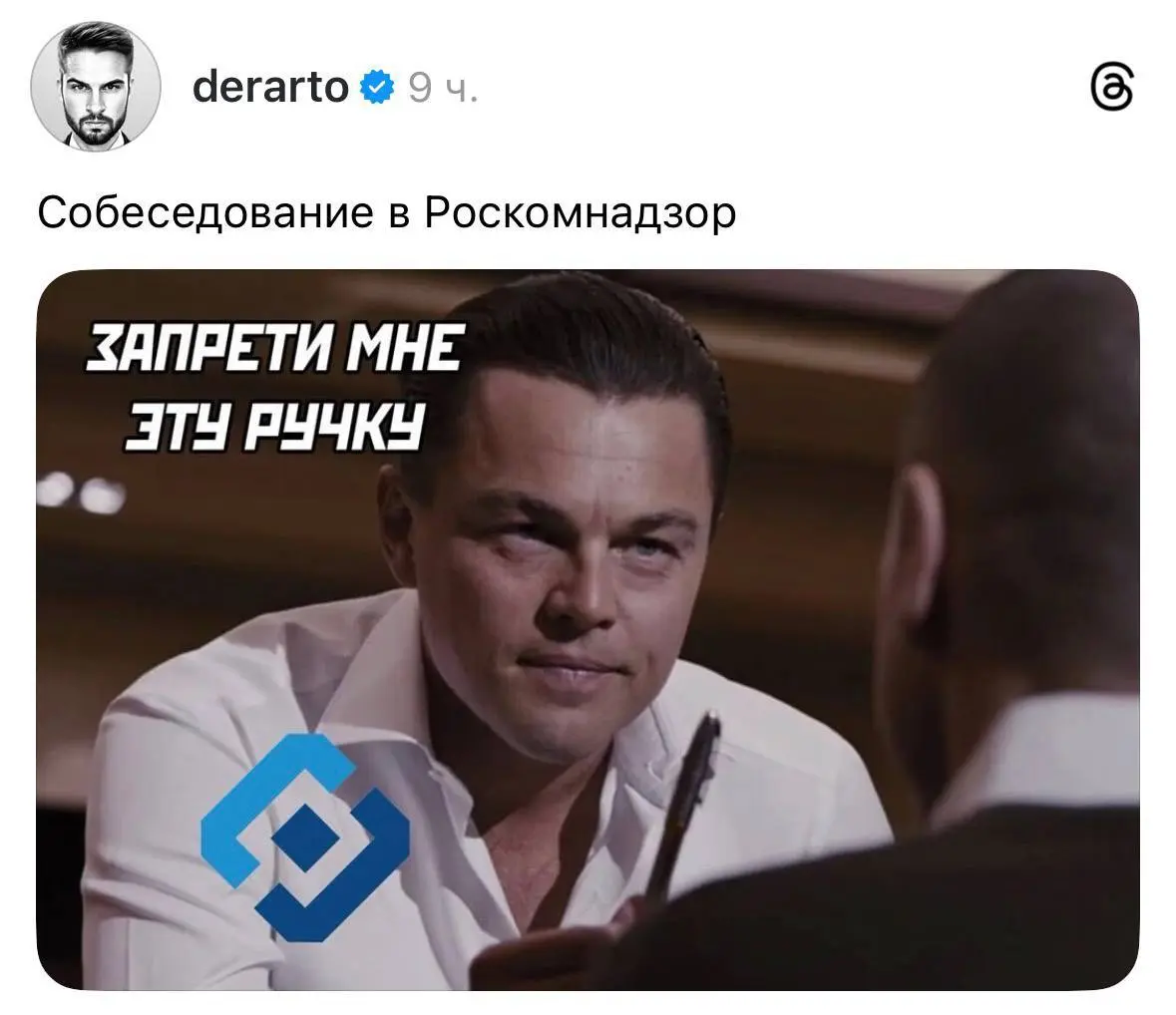 Очень актуальный мем 😀
Рубрика мемная суббота
В этом посте были ссылки, но мы их удалили по правилам Сетки | Сетка — социальная сеть от hh.ru
