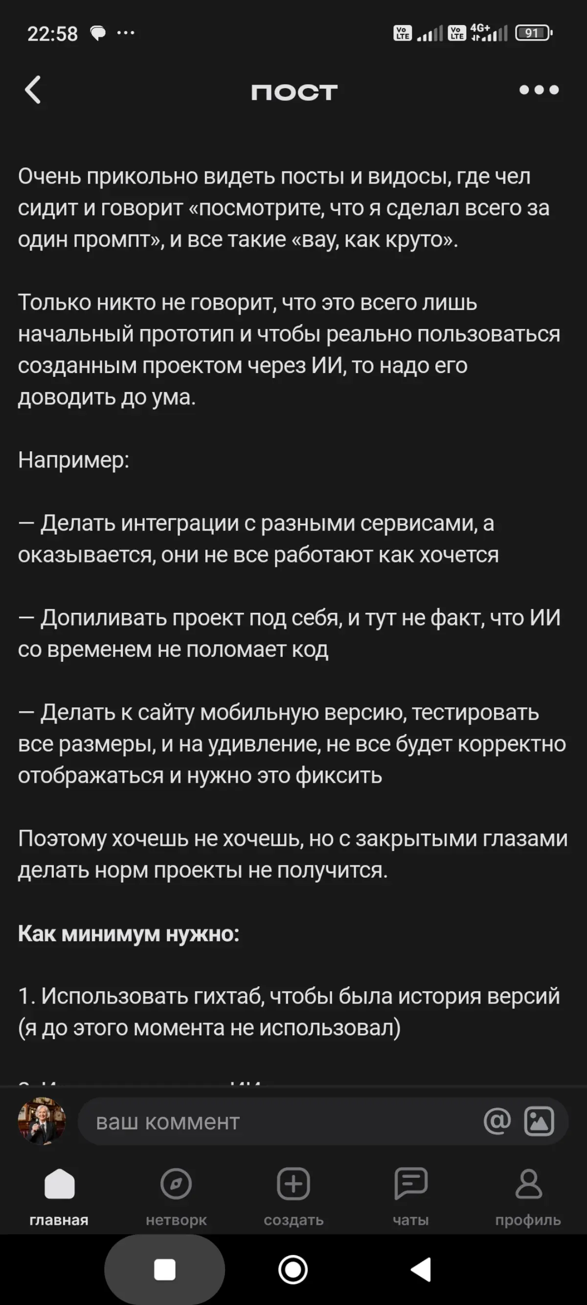 Заголовок достоен скорее меня🧐 | Сетка — социальная сеть от hh.ru
