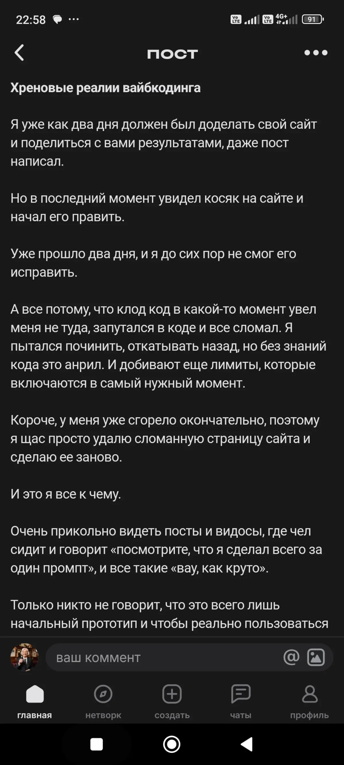 Заголовок достоен скорее меня🧐 | Сетка — социальная сеть от hh.ru