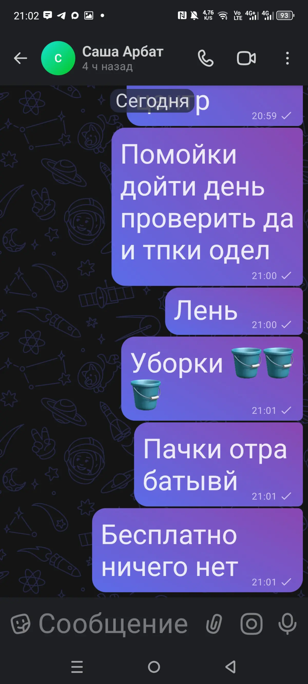 Русские своих не бросают | Сетка — социальная сеть от hh.ru