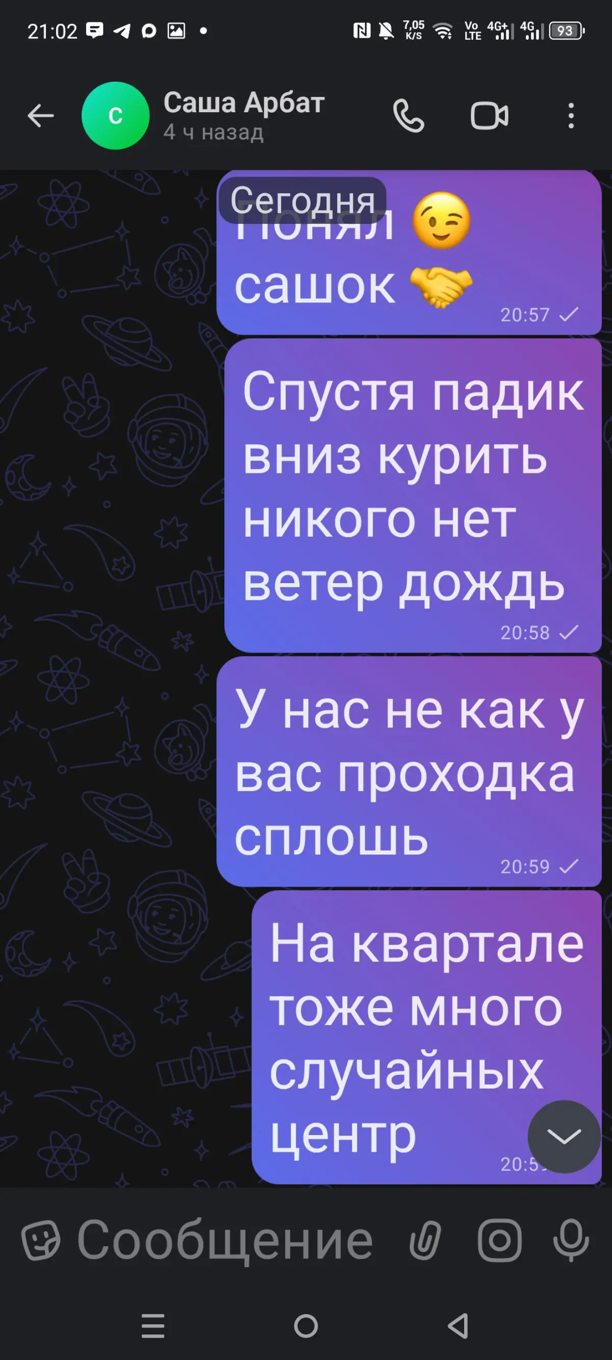 Русские своих не бросают | Сетка — социальная сеть от hh.ru