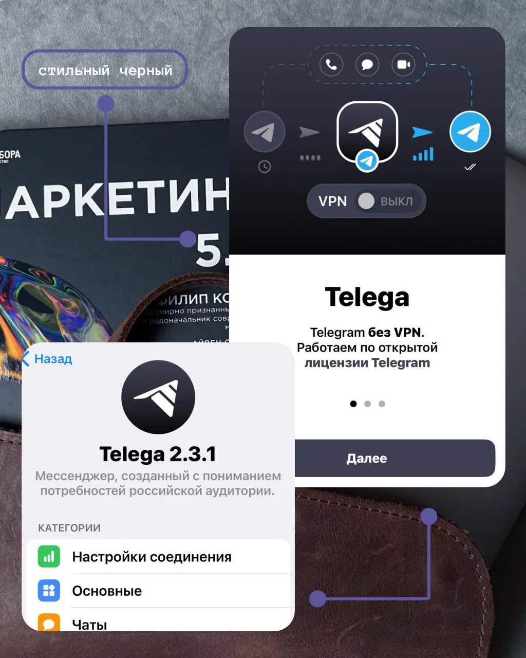 Опыт использования мессенджера Telega
📱 Интерфейс

как Telegram, но в черном;
те же темы, стикеры и эмодзи | Сетка — социальная сеть от hh.ru