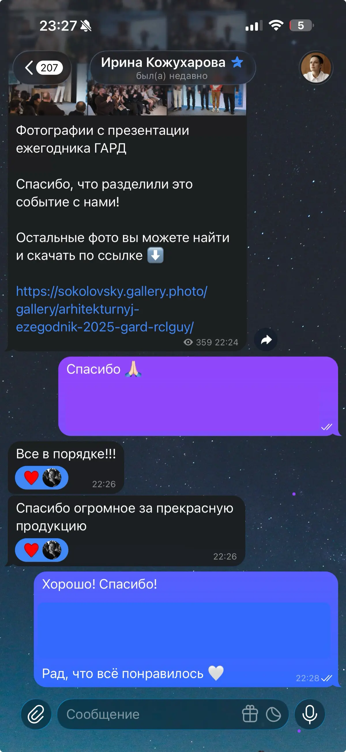 Рубрика: кейс | Сетка — социальная сеть от hh.ru