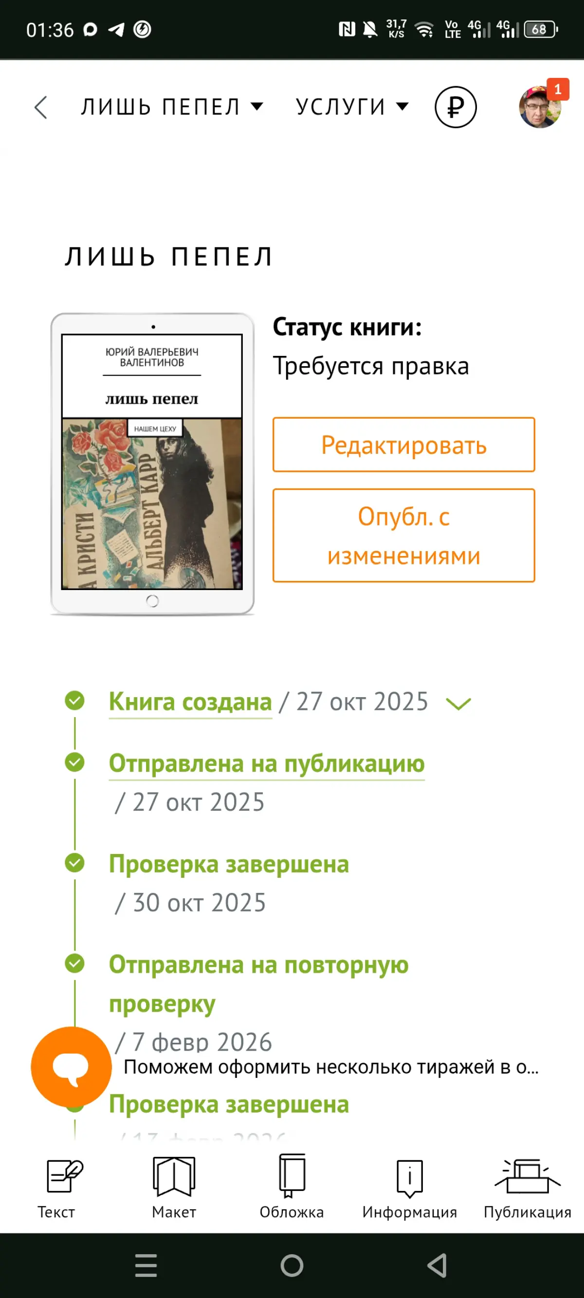 Составитель макареский | Сетка — социальная сеть от hh.ru