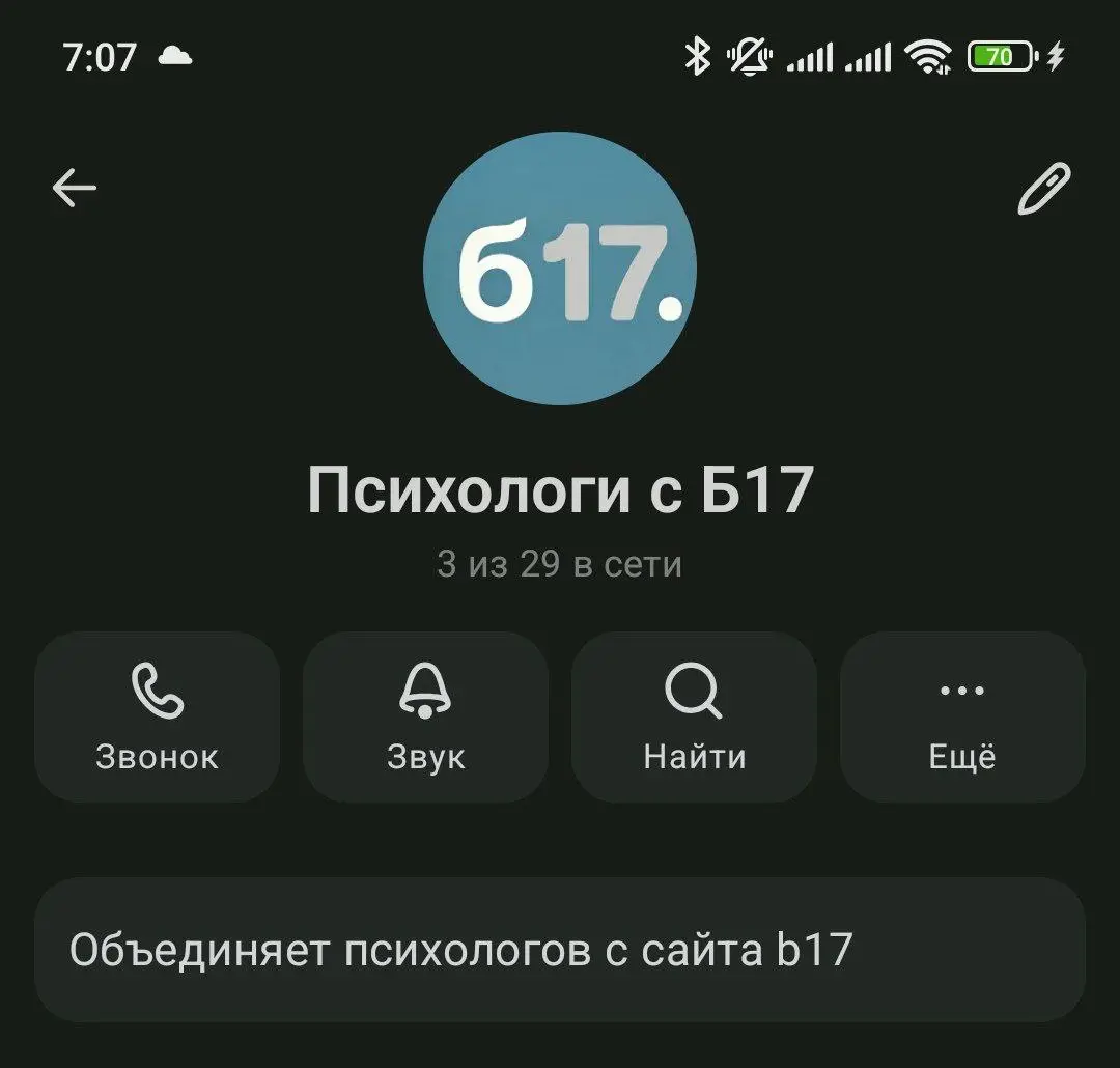 Как Вам такое? https://max.ru/join/VnoYw6sneChi7Axo7EojngOg6GYvcXWvhpuJ23xaYg | Сетка — социальная сеть от hh.ru