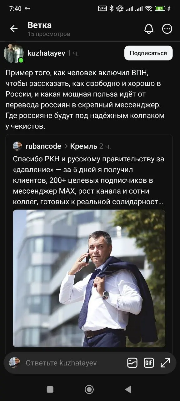 Анти-Российские лохи заглотили наживу и форсят меня бесплатно в запретограмах😂😂 | Сетка — социальная сеть от hh.ru