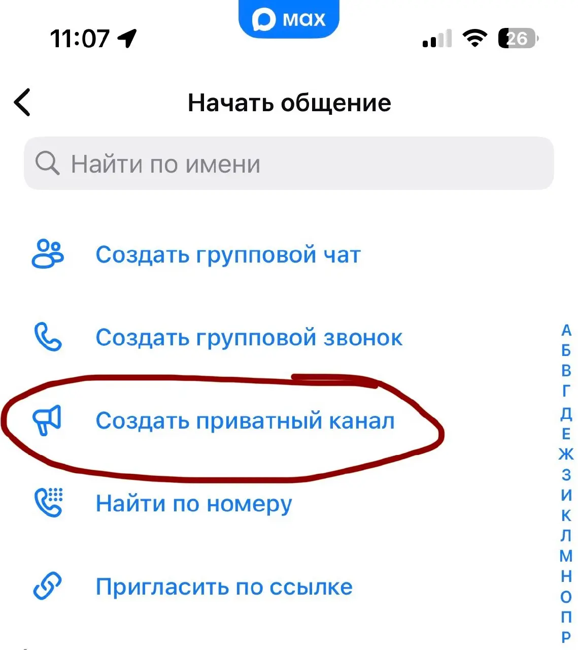 Если кто-то еще не в курсе - в Max теперь можно создавать каналы всем.
А еще к нему уже можно подключать ботов. | Сетка — социальная сеть от hh.ru