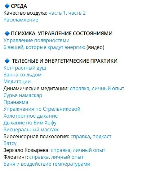 Лаборатория здоровья. Продолжаем!
Кто давно за мной следит, возможно, помнит, что в сентябре я запустил эксперимент с ежедневным исследованием разных аспектов здоровья | Сетка — социальная сеть от hh.ru