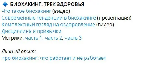 Лаборатория здоровья. Продолжаем!
Кто давно за мной следит, возможно, помнит, что в сентябре я запустил эксперимент с ежедневным исследованием разных аспектов здоровья | Сетка — социальная сеть от hh.ru