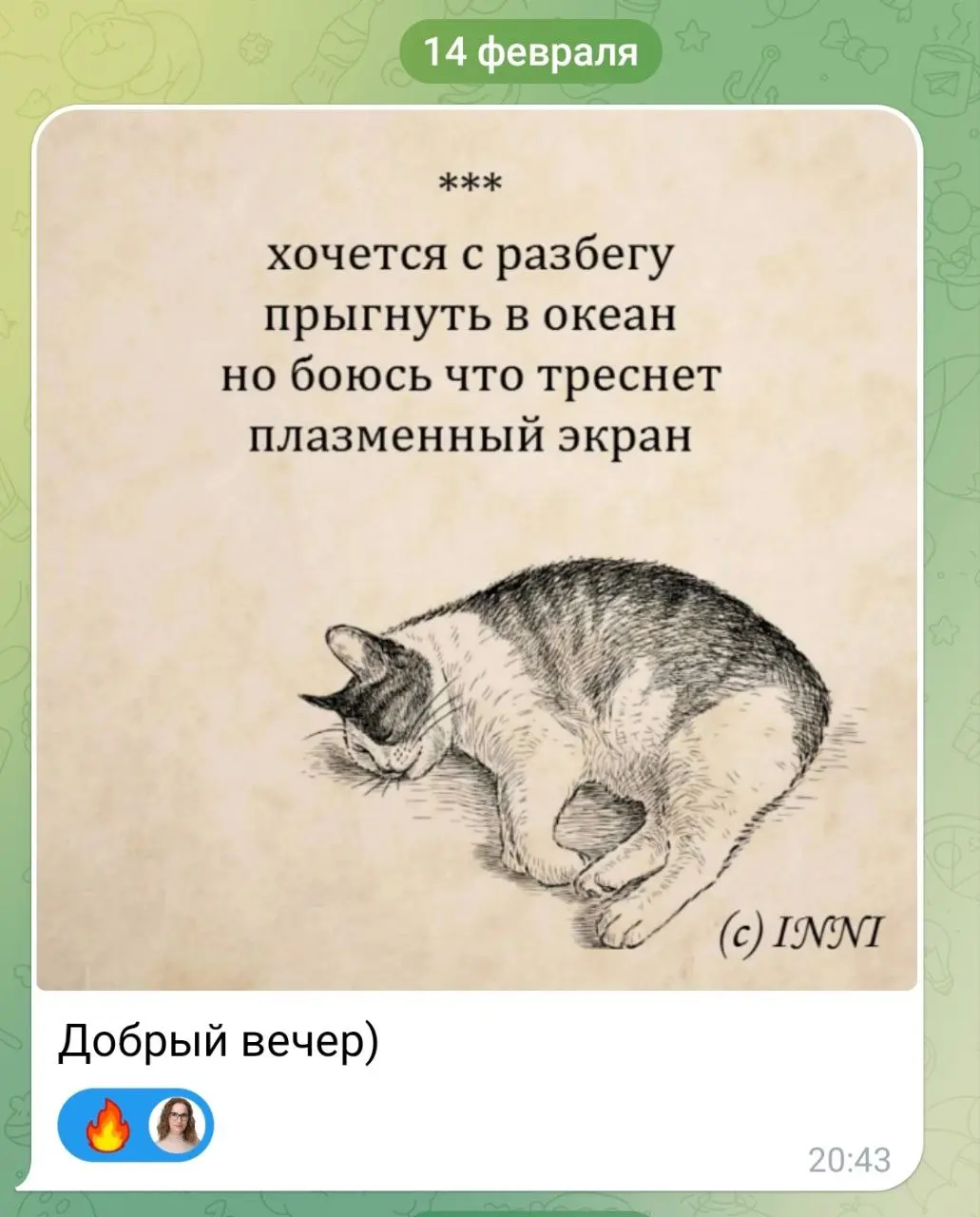 От любимого ❤️ клиента Елены
#Коты@poldner #Юмор@poldner | Сетка — социальная сеть от hh.ru