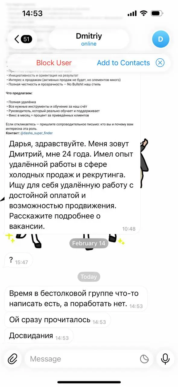 Ноу комментс | Сетка — социальная сеть от hh.ru