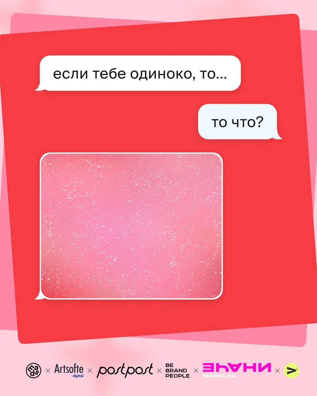 День одиноких сердец? Не, не слышали 😉
Потому что мы знаем: одиночества не существует, когда есть команда | Сетка — социальная сеть от hh.ru