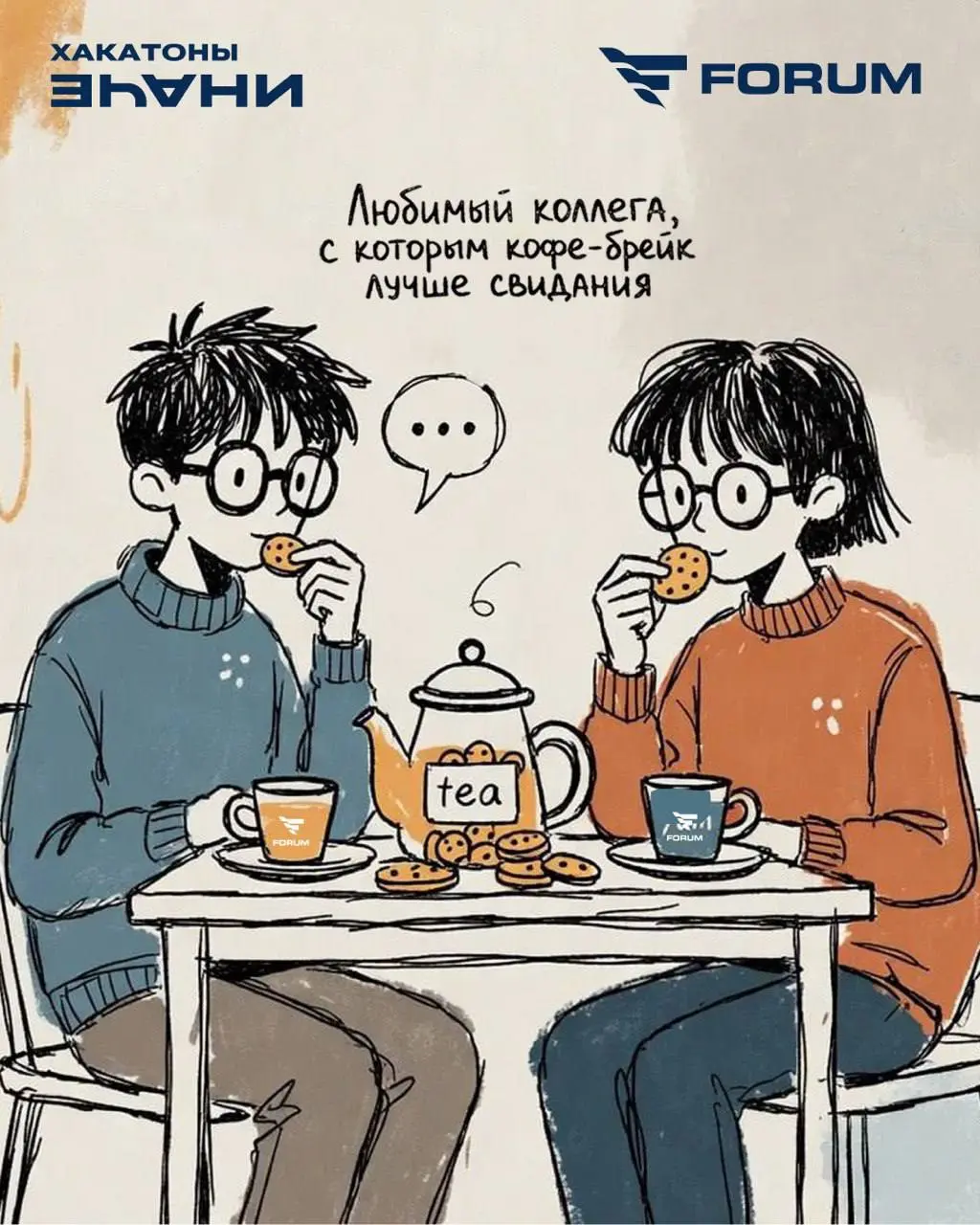 День одиноких сердец? Не, не слышали 😉
Потому что мы знаем: одиночества не существует, когда есть команда | Сетка — социальная сеть от hh.ru