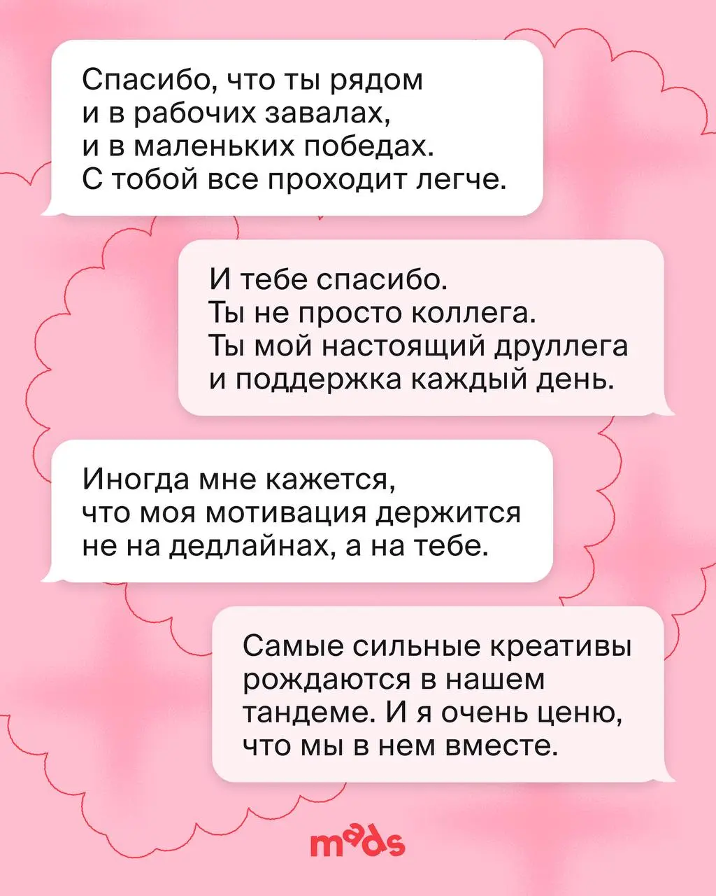 День одиноких сердец? Не, не слышали 😉
Потому что мы знаем: одиночества не существует, когда есть команда | Сетка — социальная сеть от hh.ru