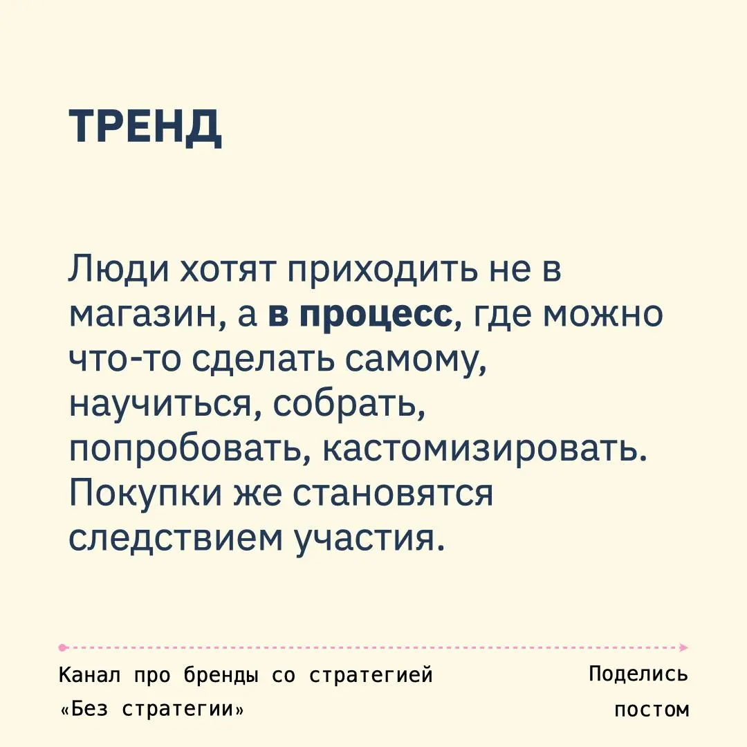 Как работать с поп-ап точками
№7 : «Создаём вместе»
01. Rebel Nell
В Мичигане вовлекают сообщество через in-store воркшопы и design bar как основной “двигатель” посещаемости | Сетка — социальная сеть от hh.ru