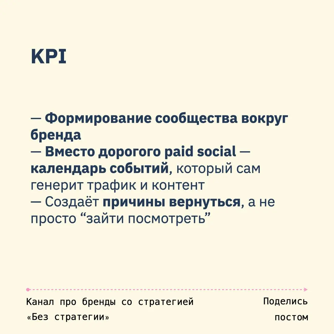Как работать с поп-ап точками
№7 : «Создаём вместе»
01. Rebel Nell
В Мичигане вовлекают сообщество через in-store воркшопы и design bar как основной “двигатель” посещаемости | Сетка — социальная сеть от hh.ru