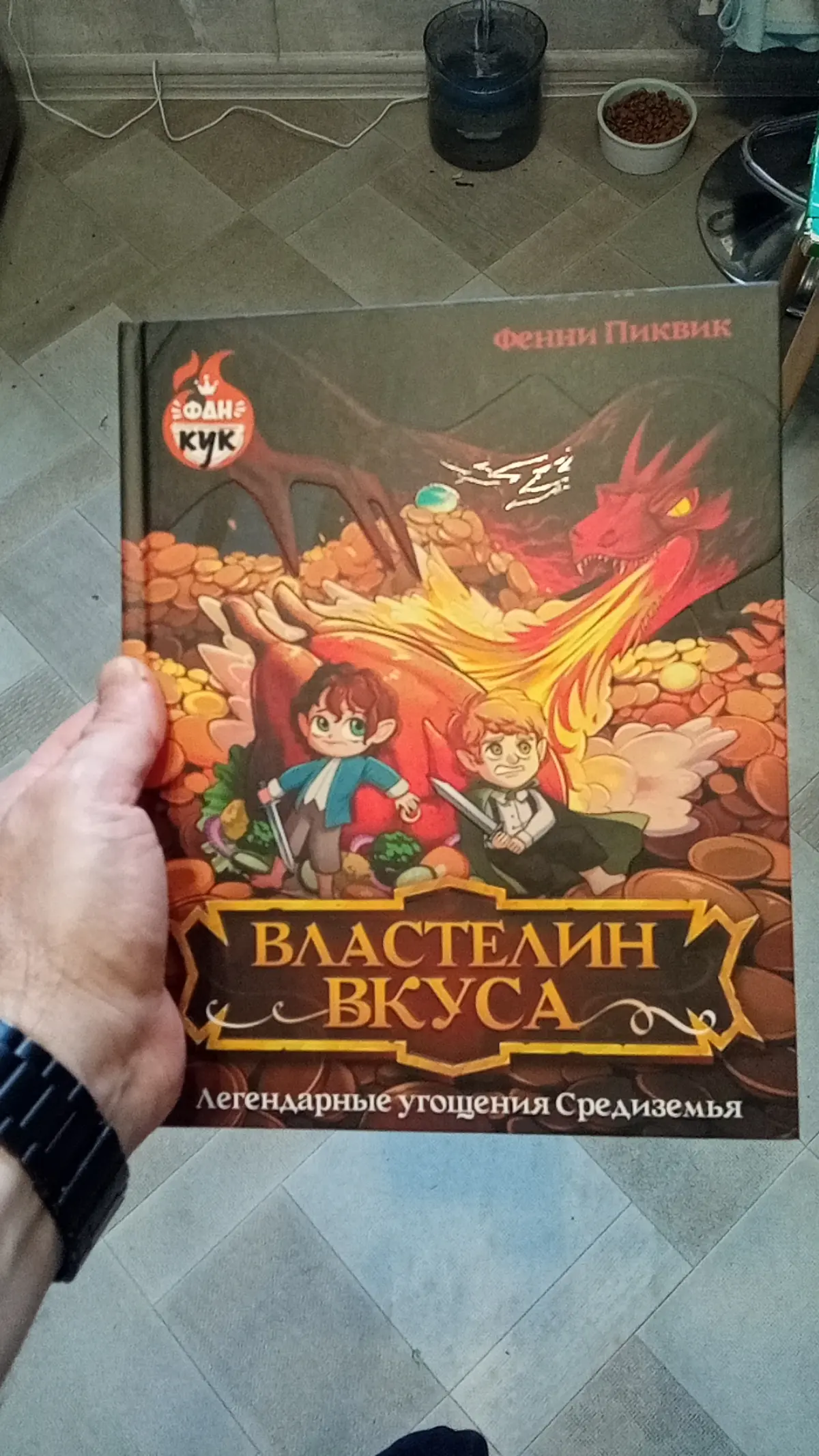 Жена подарила на день книгодарения. | Сетка — социальная сеть от hh.ru