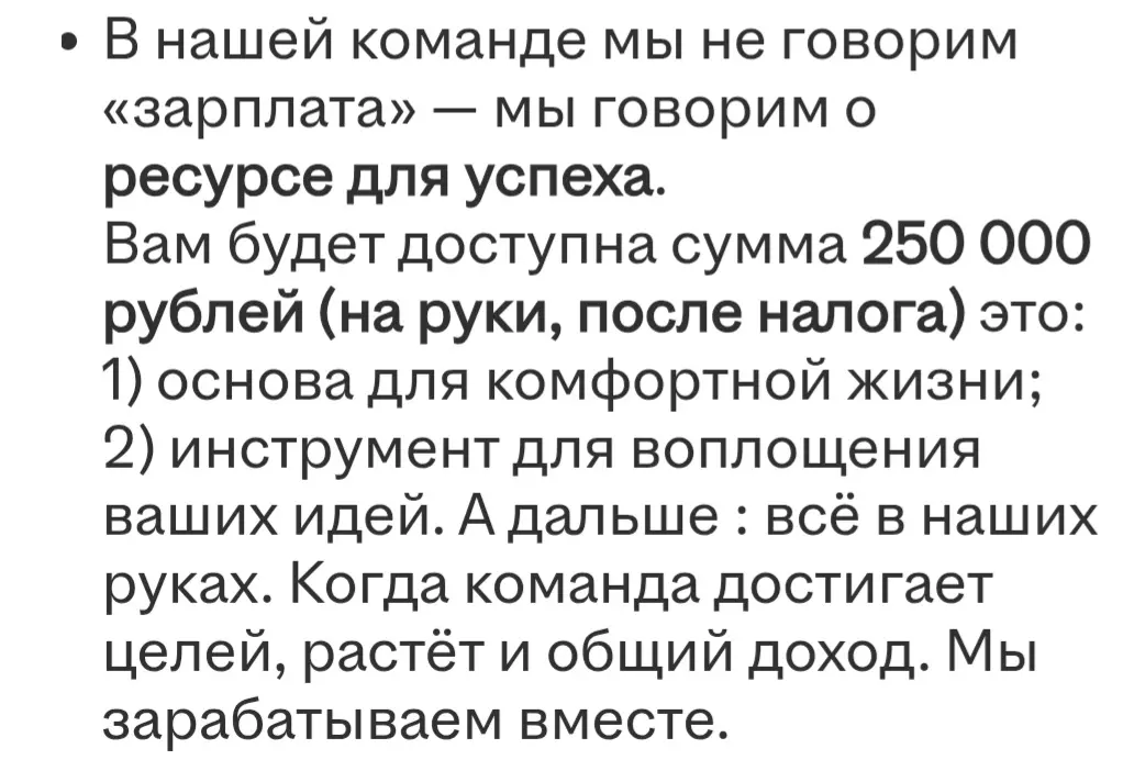 Ничего святого | Сетка — социальная сеть от hh.ru