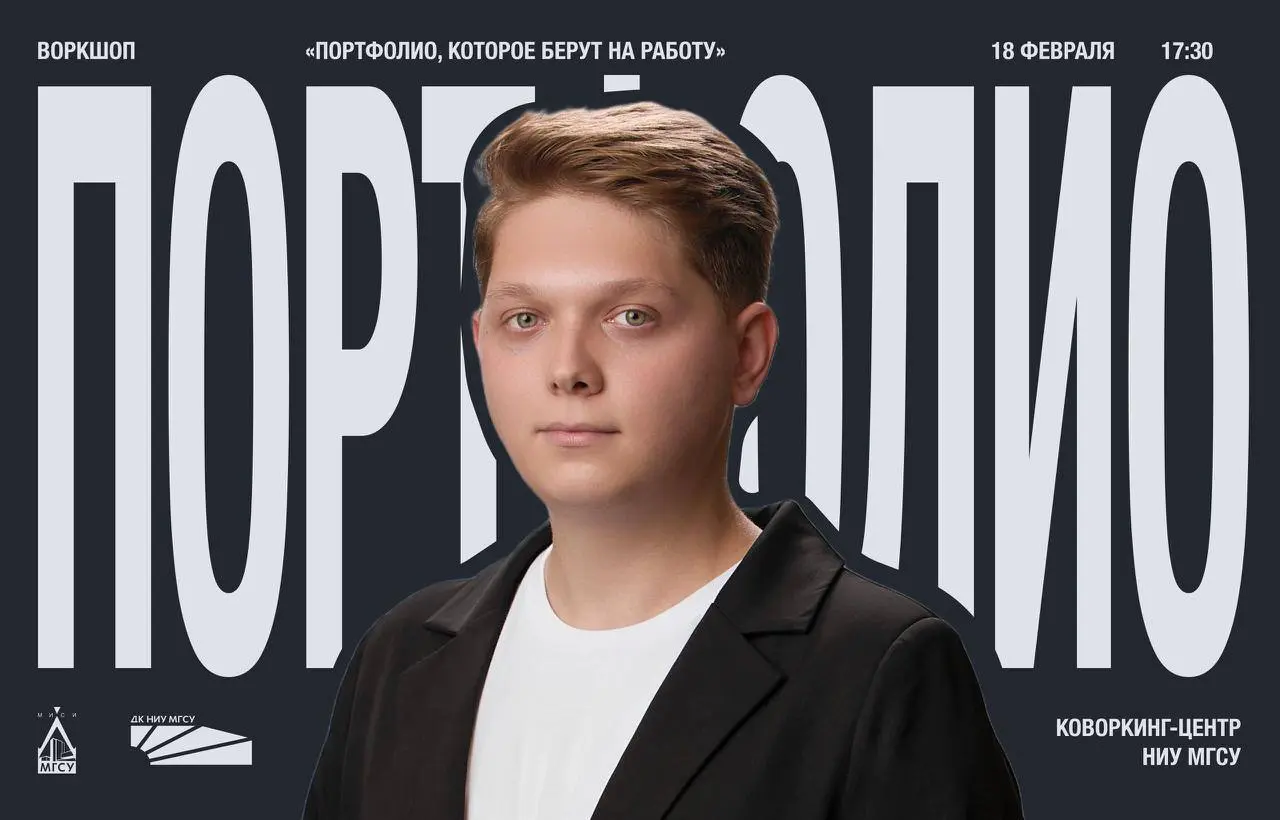 Как сделать портфолио, которое берут на работу?
Если у тебя есть навыки, но нет портфолио — о них просто некому узнать | Сетка — социальная сеть от hh.ru