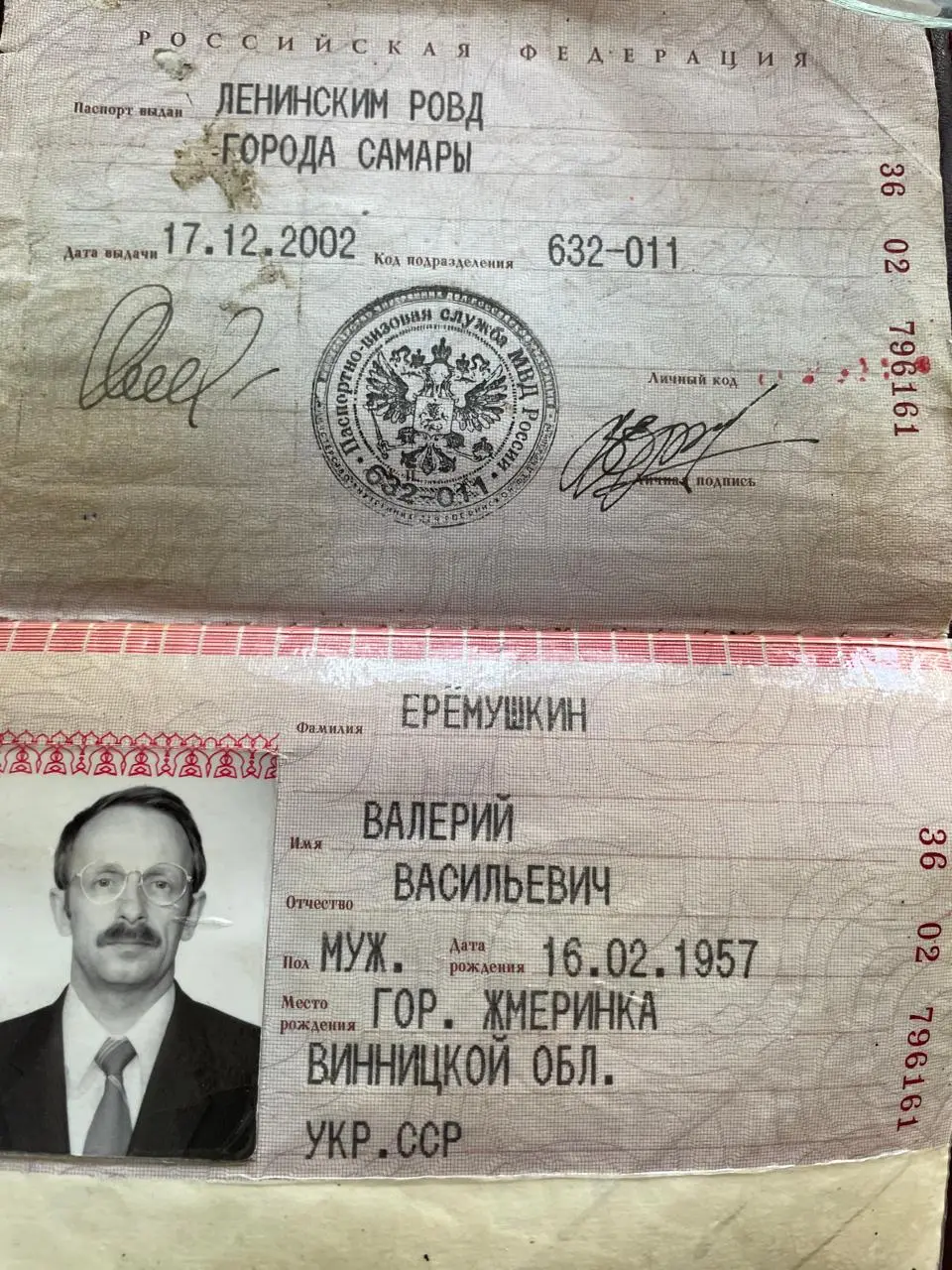 Валерий Еремушкин