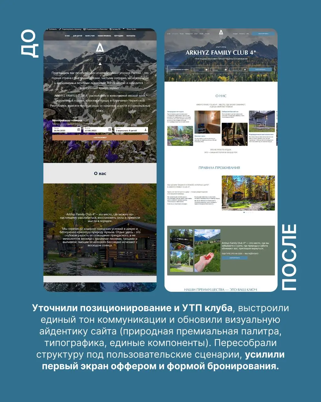 Как 1,5 года фродового трафика на сайте повлияло на развитие отеля
В небольших отелях часто весь маркетинг - это ведение соцсетей, один смм-менеджер на аутсорсе и сайт-одностраничник | Сетка — социальная сеть от hh.ru