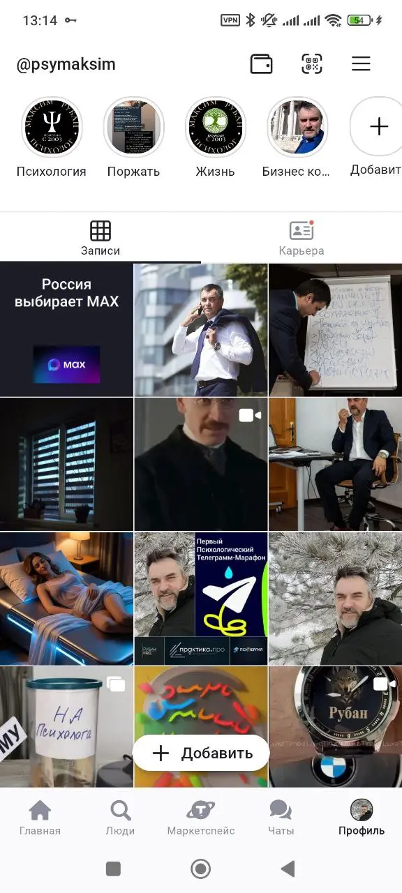 Кстати если кто не в курсе. Уже пару лет как существует русский "Запретограм" точная копия американского аналога, только люди все реальные не телочки.
Мой профиль в TenChat:
https://m.tenchat | Сетка — социальная сеть от hh.ru