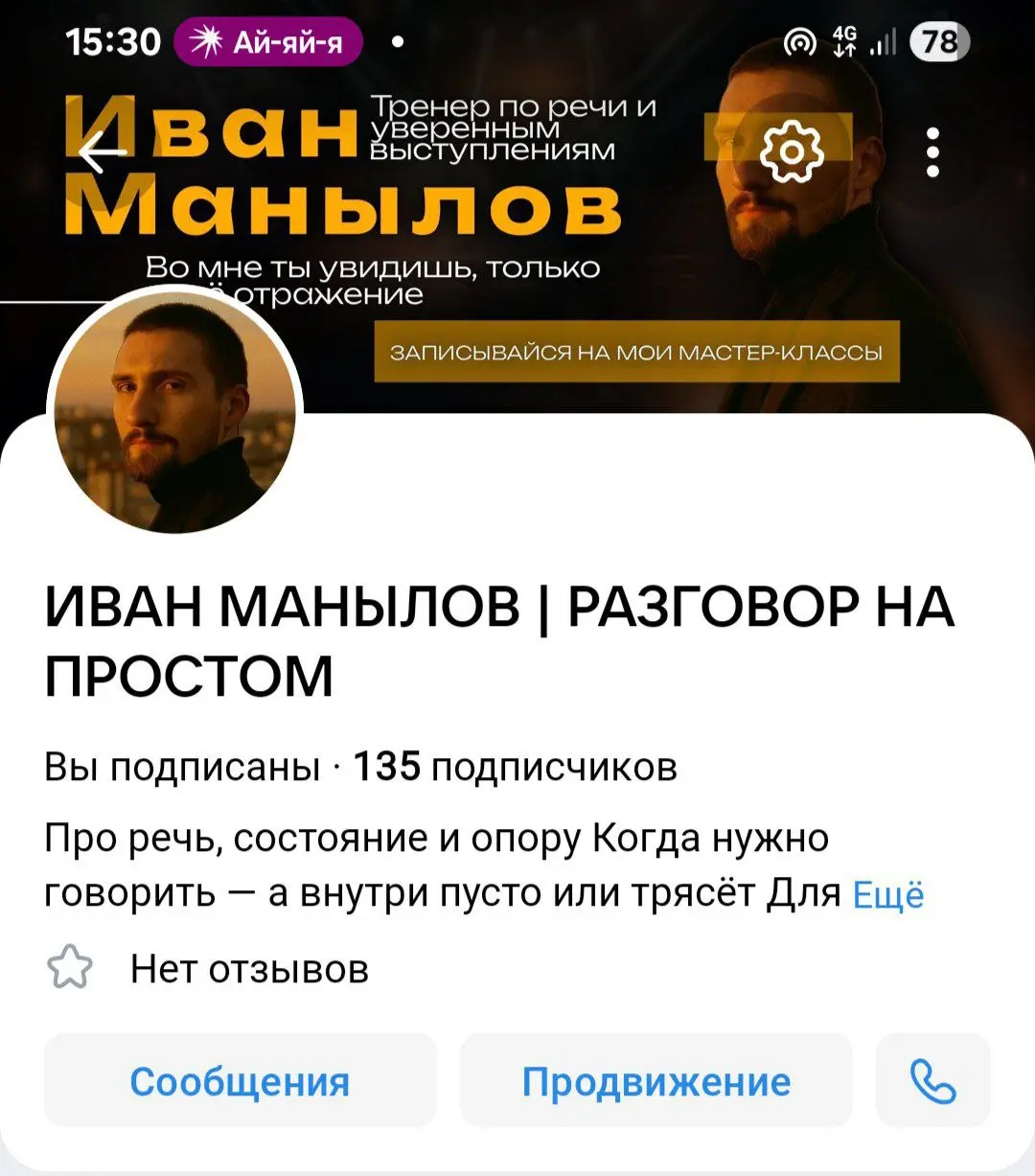 1000 и 1 социальная сеть...
Раньше я активно пользовался ВКонтакте, нельзяграм был на втором месте, тиктоки и т.п. вообще не брались в расчёт, затем появился весь любимый телеграм | Сетка — социальная сеть от hh.ru