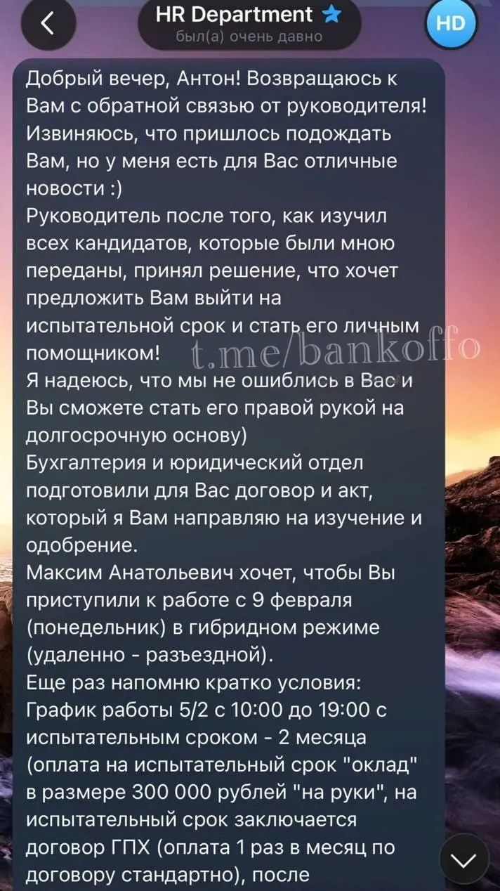 Мошенники начали разводить россиян с помощью вакансий с огромными зарплатами | Сетка — социальная сеть от hh.ru
