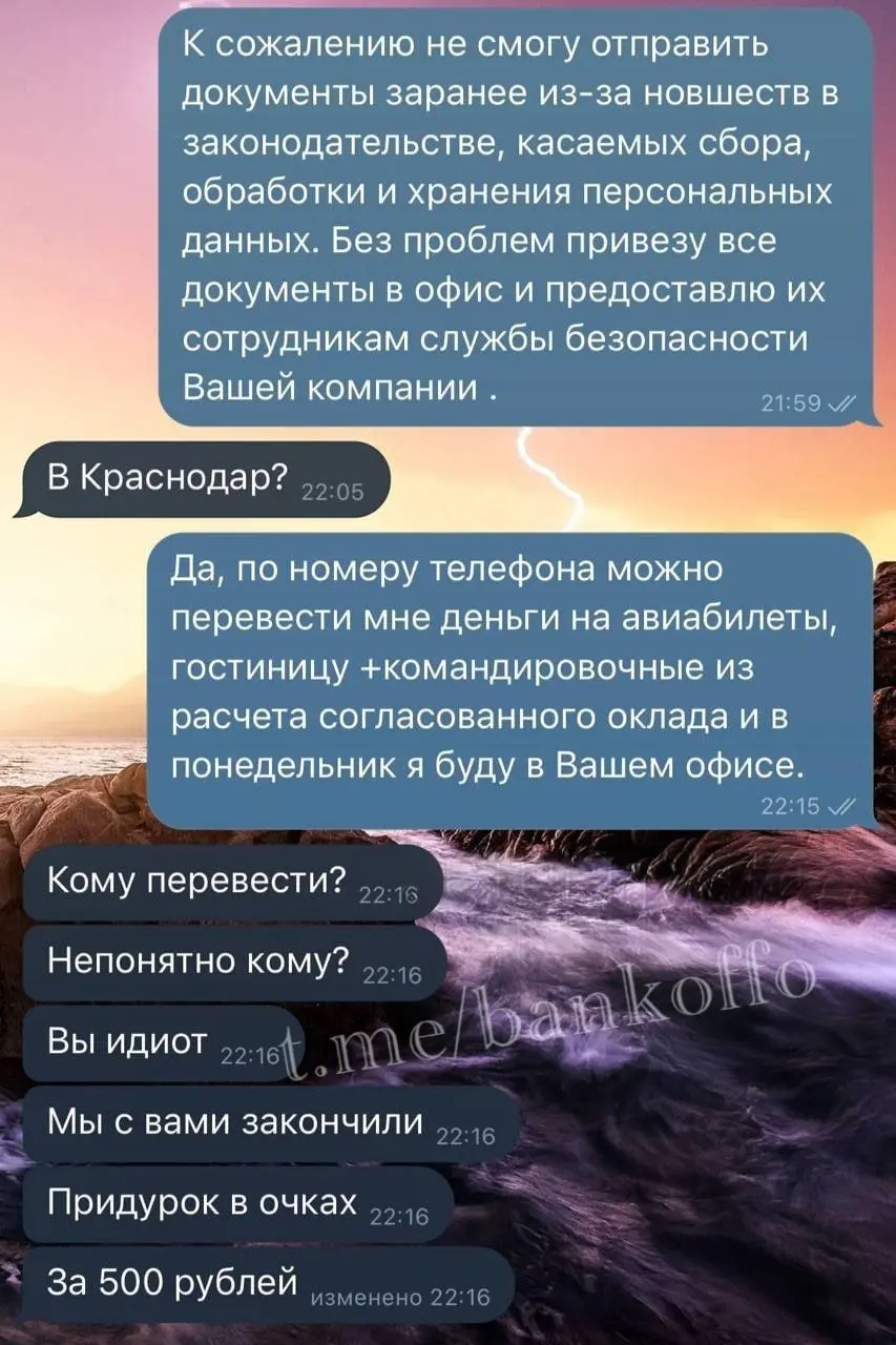 Мошенники начали разводить россиян с помощью вакансий с огромными зарплатами | Сетка — социальная сеть от hh.ru