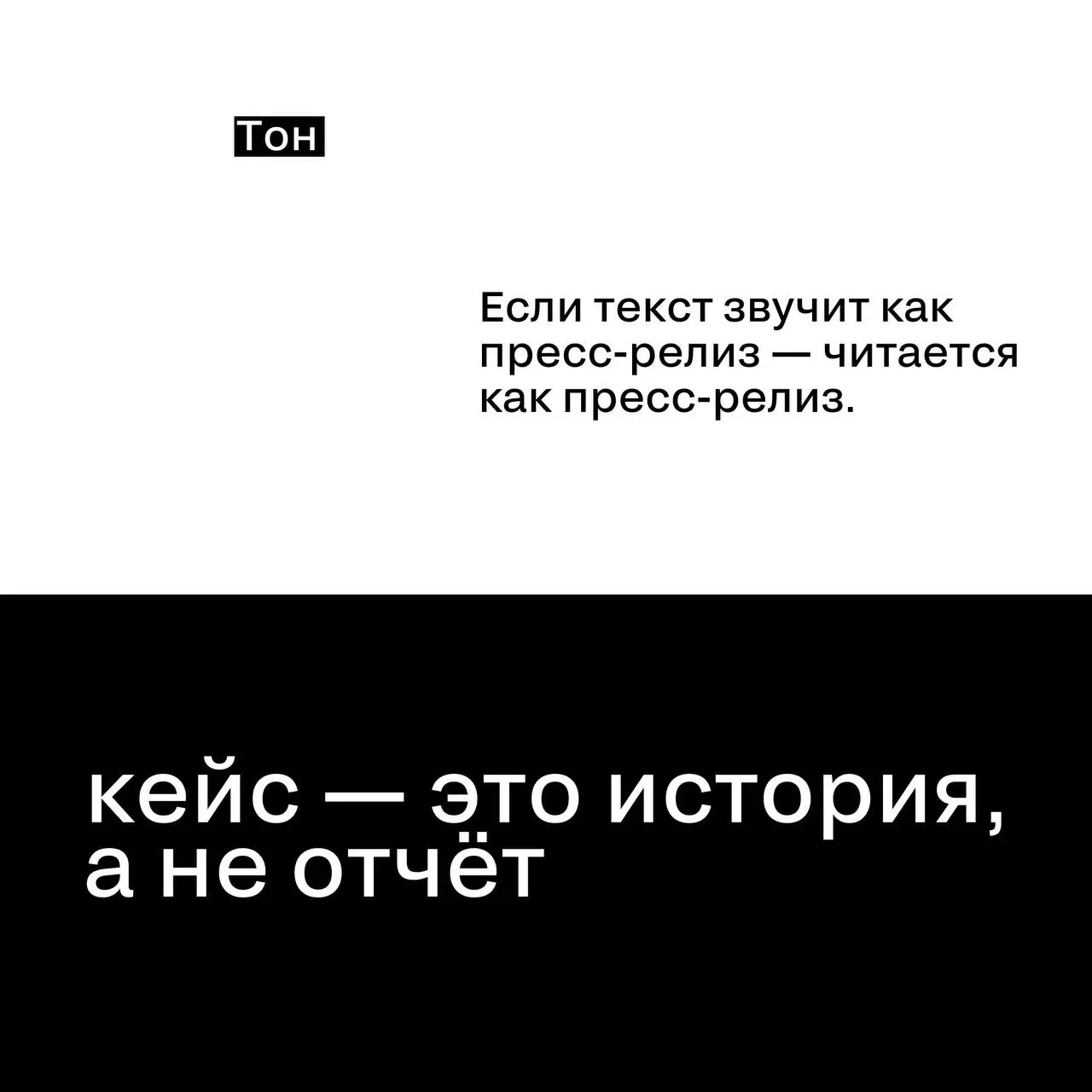 Что жюри считывает раньше, чем вы думаете
Жюри ещё не дошло до описания идеи.
А первое впечатление уже сложилось.
Что реально цепляет (и что отталкивает) — в карточках | Сетка — социальная сеть от hh.ru