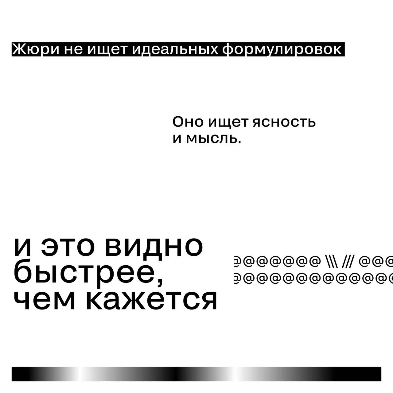 Что жюри считывает раньше, чем вы думаете
Жюри ещё не дошло до описания идеи.
А первое впечатление уже сложилось.
Что реально цепляет (и что отталкивает) — в карточках | Сетка — социальная сеть от hh.ru