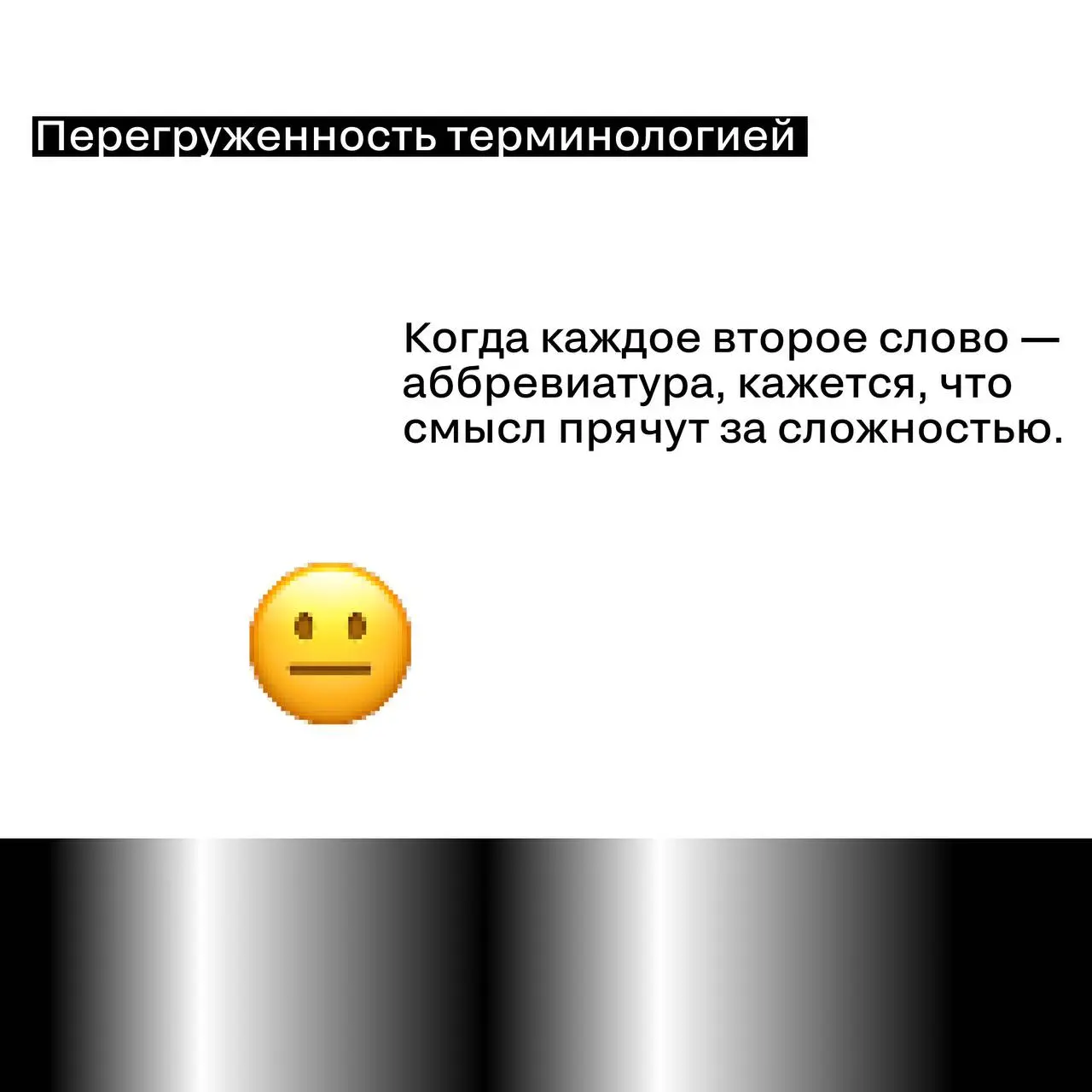 Что жюри считывает раньше, чем вы думаете
Жюри ещё не дошло до описания идеи.
А первое впечатление уже сложилось.
Что реально цепляет (и что отталкивает) — в карточках | Сетка — социальная сеть от hh.ru
