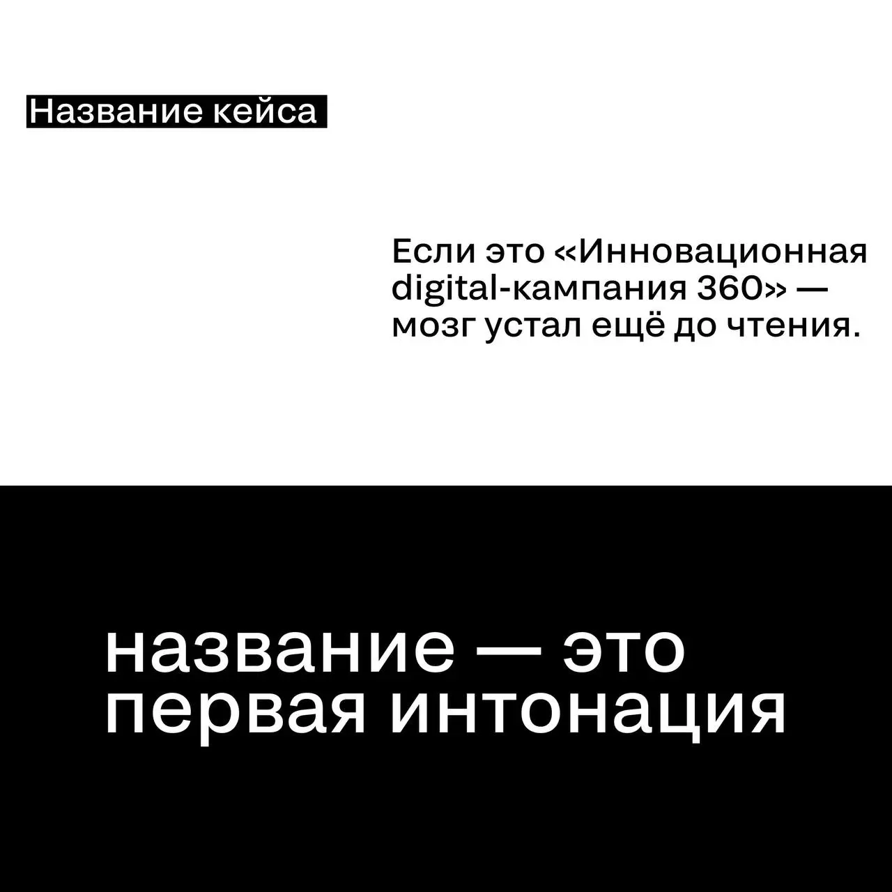 Что жюри считывает раньше, чем вы думаете
Жюри ещё не дошло до описания идеи.
А первое впечатление уже сложилось.
Что реально цепляет (и что отталкивает) — в карточках | Сетка — социальная сеть от hh.ru