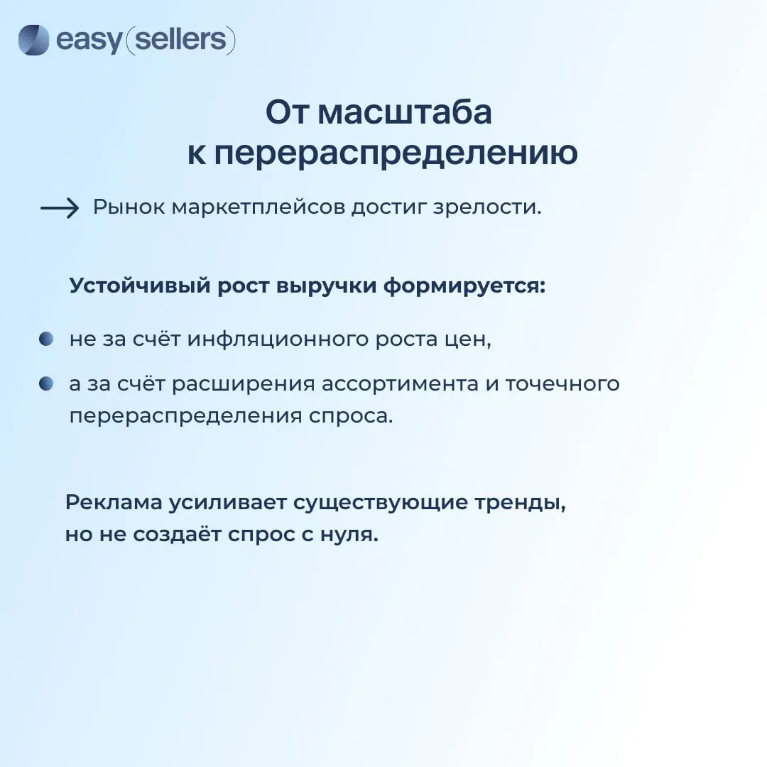 ⚡️ Итоги маркетплейсов от Easy Sellers Tool за 2024-2025 год
Рынок маркетплейсов достиг зрелости | Сетка — социальная сеть от hh.ru