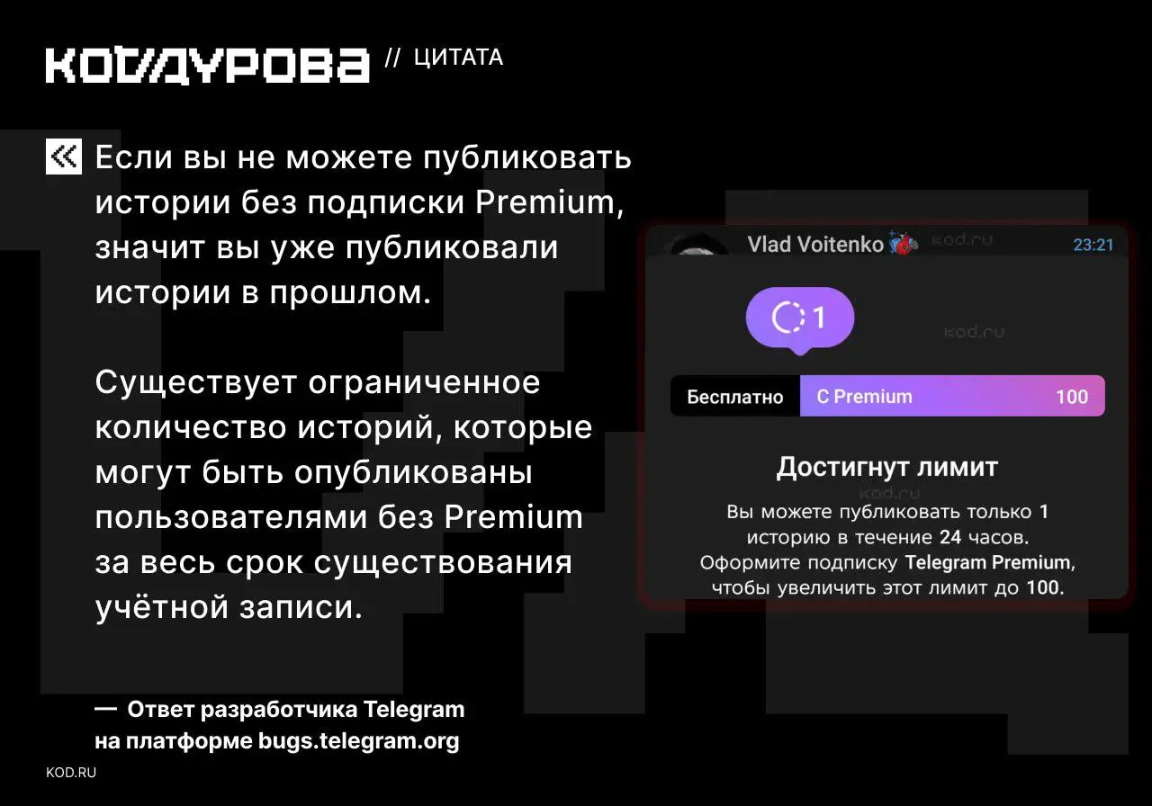 Не можете опубликовать сторис в Телеграм без подписки Премиум?
Возможно, вы больше и не сможете их публиковать, если не оформите подписку | Сетка — социальная сеть от hh.ru