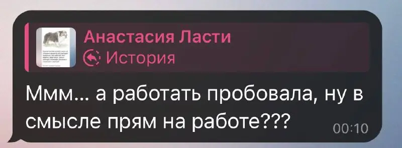 Ну да, конечно, работать я не пробовала | Сетка — социальная сеть от hh.ru