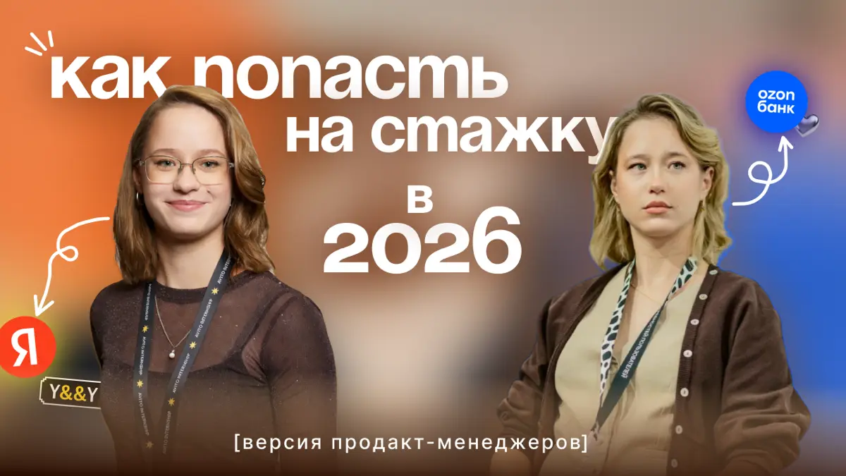 Если вы начинающий специалист в бигтехе в 2026,… | Сетка — социальная сеть от hh.ru