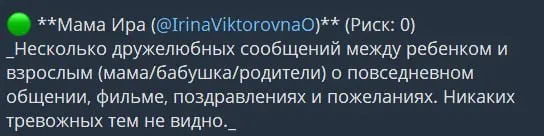Получается, удовлетворил многих мам ❤️
Проблема: Telegram не имеет у себя настроек семейных, родительского контроля и тп, а обезопасить ребенка от посторонних чатов хочется | Сетка — социальная сеть от hh.ru