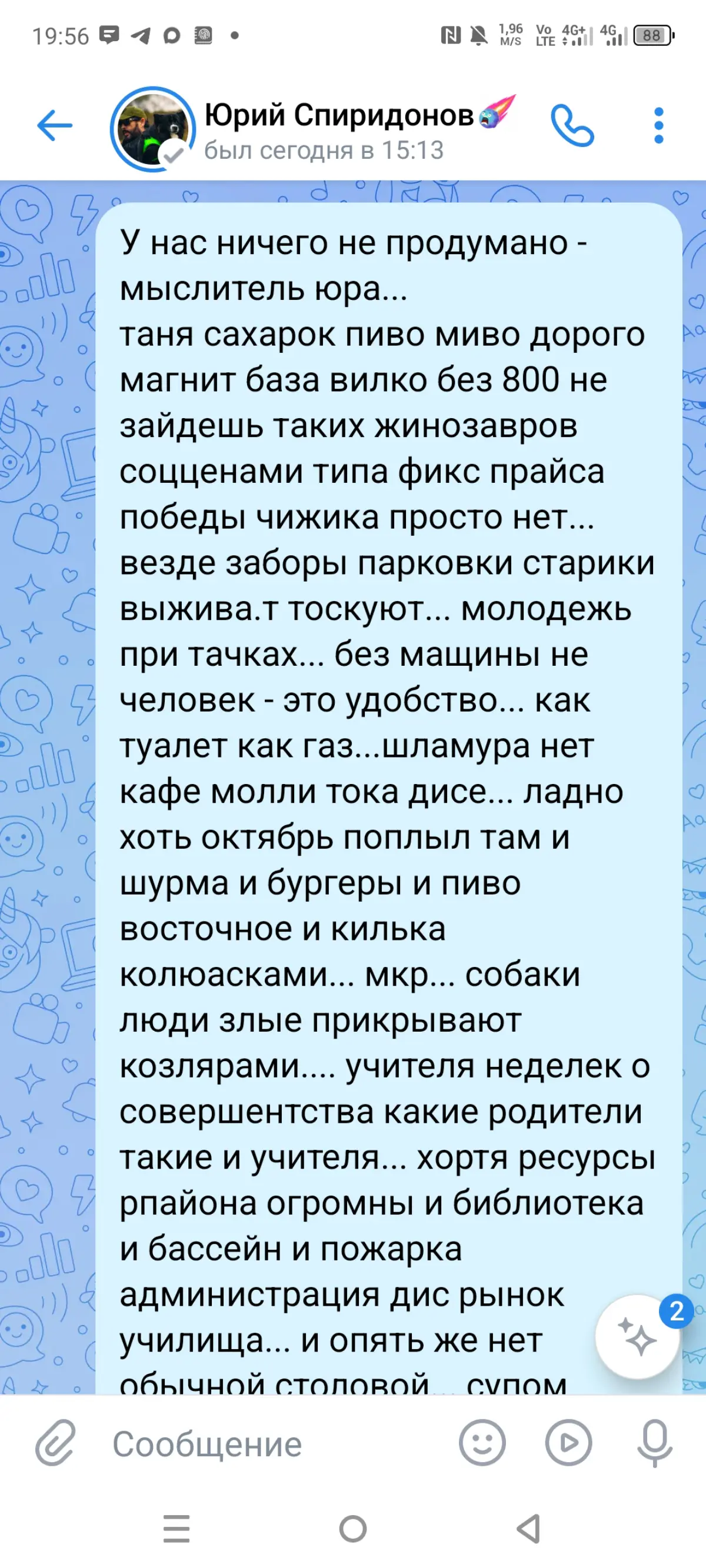 Районе | Сетка — социальная сеть от hh.ru