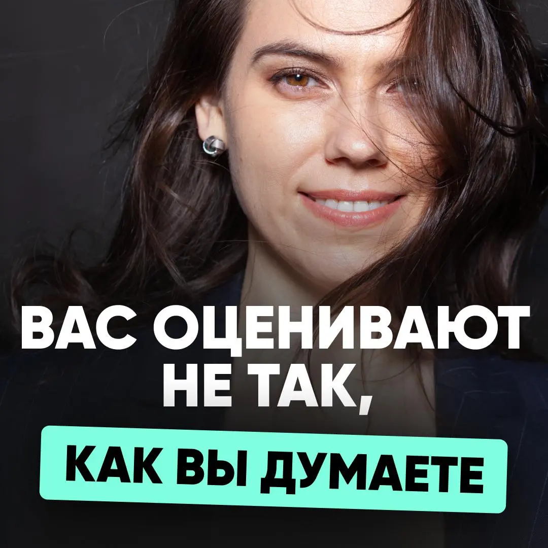 ПОЧЕМУ РУКОВОДИТЕЛЕЙ ОДИНАКОВОГО УРОВНЯ ОЦЕНИВАЮТ ПО-РАЗНОМУ | Сетка — социальная сеть от hh.ru