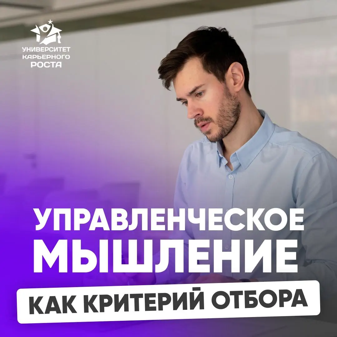 КАКИЕ КОМПЕТЕНЦИИ РУКОВОДИТЕЛЯ РЕАЛЬНО ВЛИЯЮТ НА РЕШЕНИЕ | Сетка — социальная сеть от hh.ru