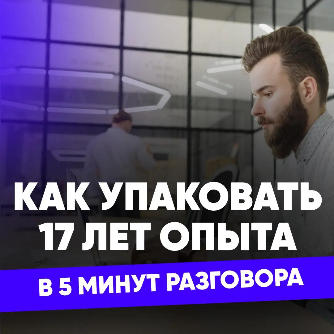 🗂 КЕЙСЫ ТОП-МЕНЕДЖЕРА: | Сетка — социальная сеть от hh.ru