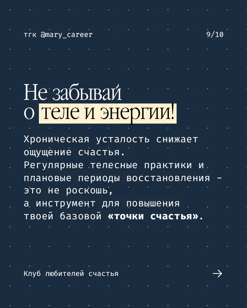 Уровень счастья  77% * | Сетка — социальная сеть от hh.ru