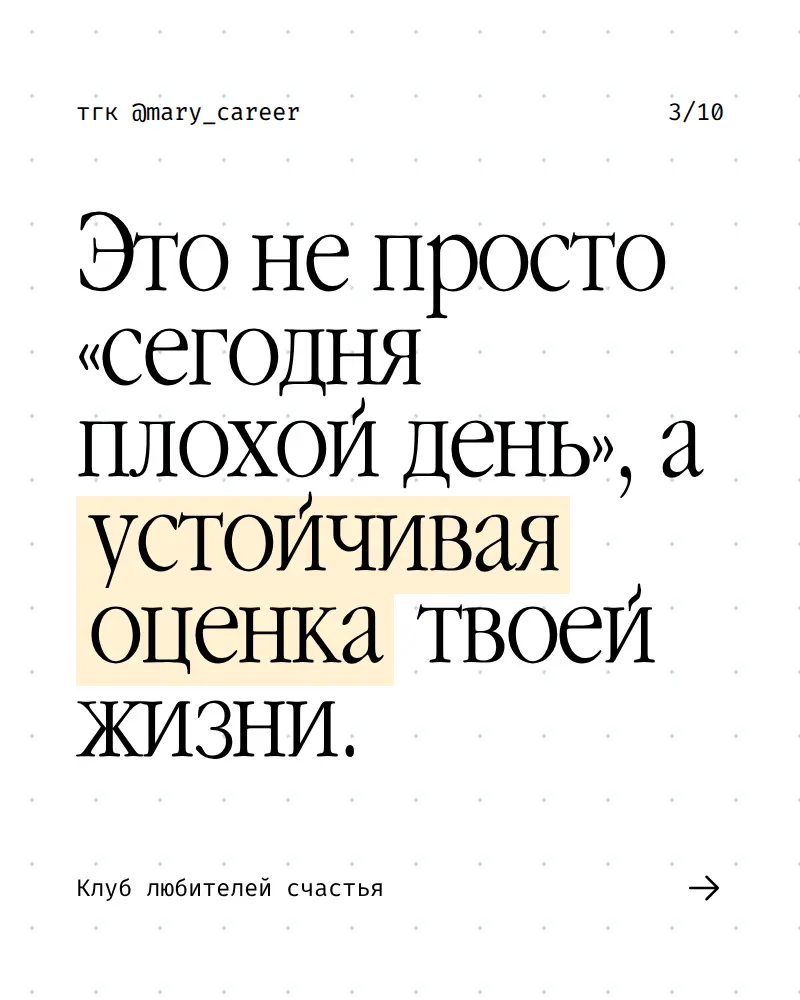 Уровень счастья  77% * | Сетка — социальная сеть от hh.ru