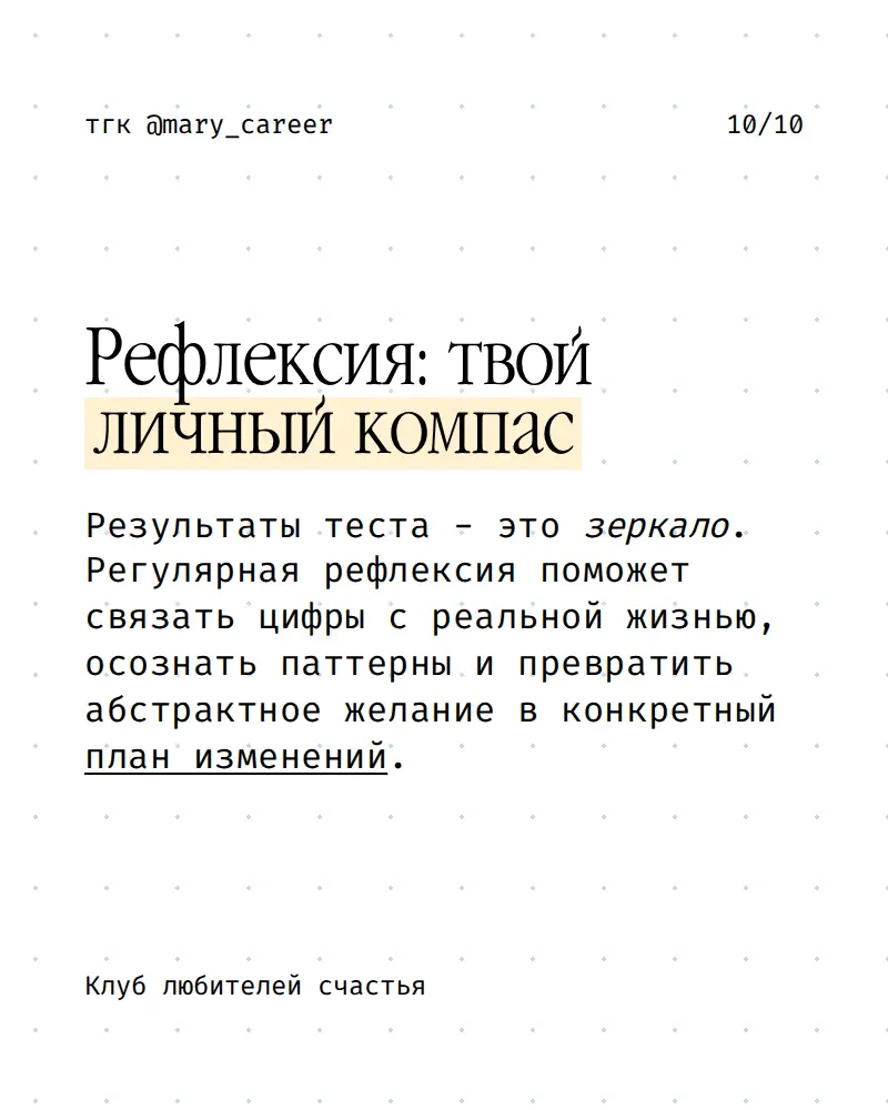 Уровень счастья  77% * | Сетка — социальная сеть от hh.ru