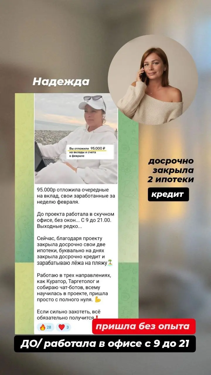Реальные истории наших девочек 🔥🔥🔥
Каждый так может, если есть цель | Сетка — социальная сеть от hh.ru