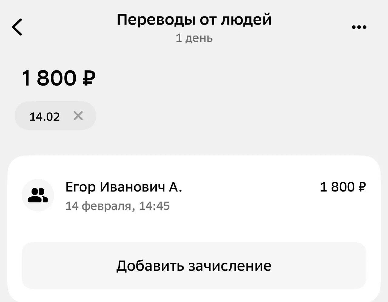+1.800₽ за вчера.
Предоплата за дизайн вк сообщество.
Даже выходные зарабатываю.
Работаю дизайнером соцсетей делаю нейрофотосессию и нейровидео.
Спасибо за денежный декрет проекту ❤️ | Сетка — социальная сеть от hh.ru