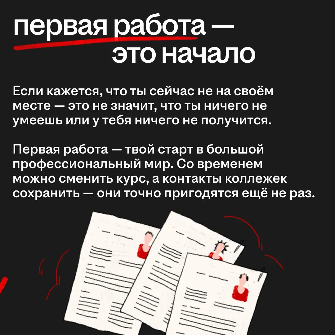 А каким был у тебя первый раз? | Сетка — социальная сеть от hh.ru