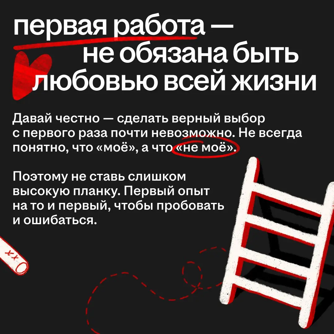 А каким был у тебя первый раз? | Сетка — социальная сеть от hh.ru