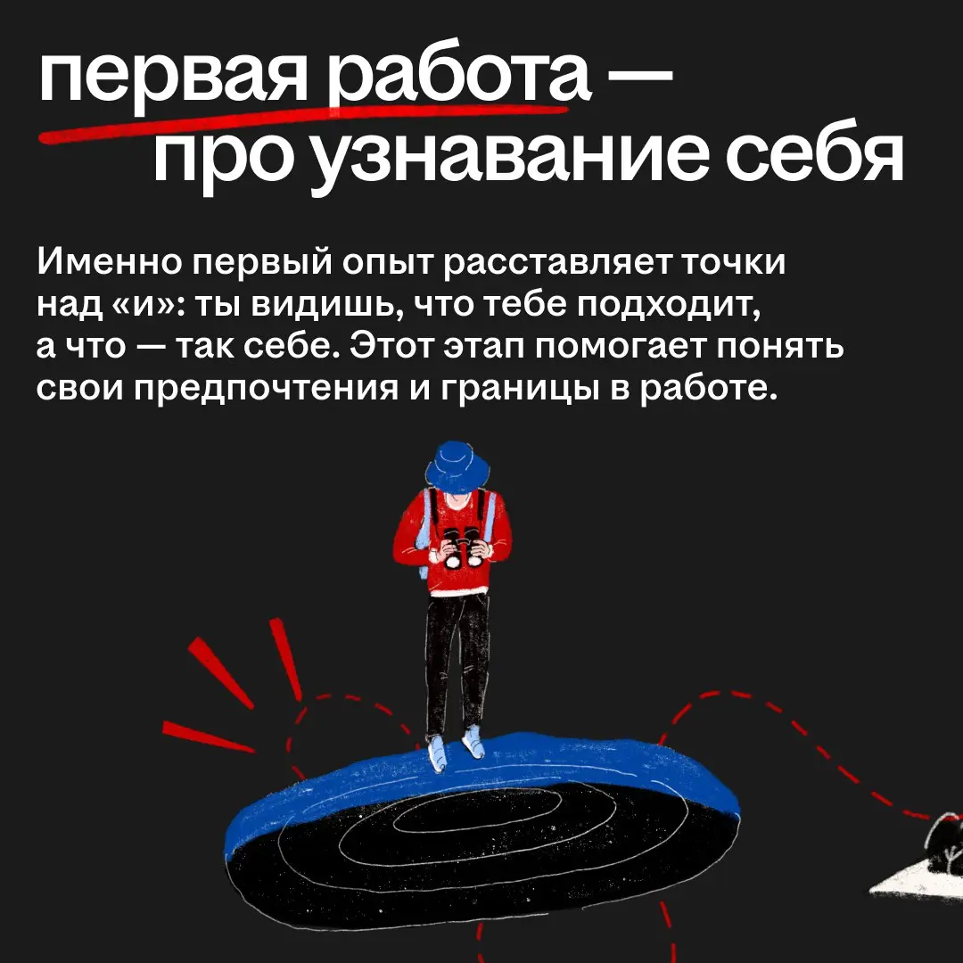 А каким был у тебя первый раз? | Сетка — социальная сеть от hh.ru